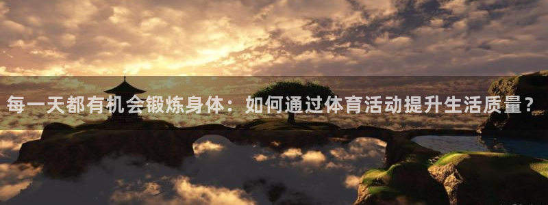 哈哈体育下载